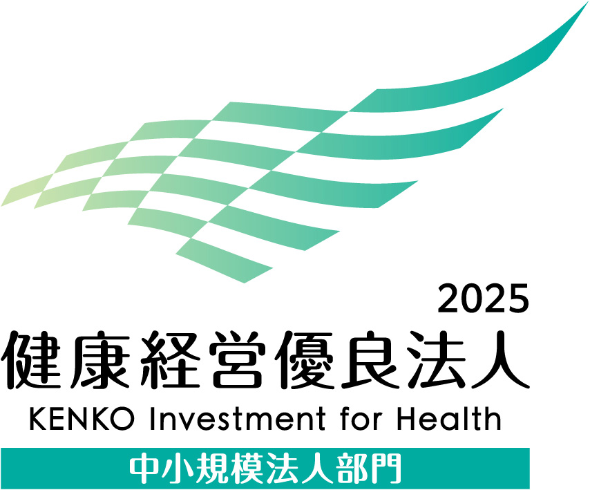 2025健康経営優良法人